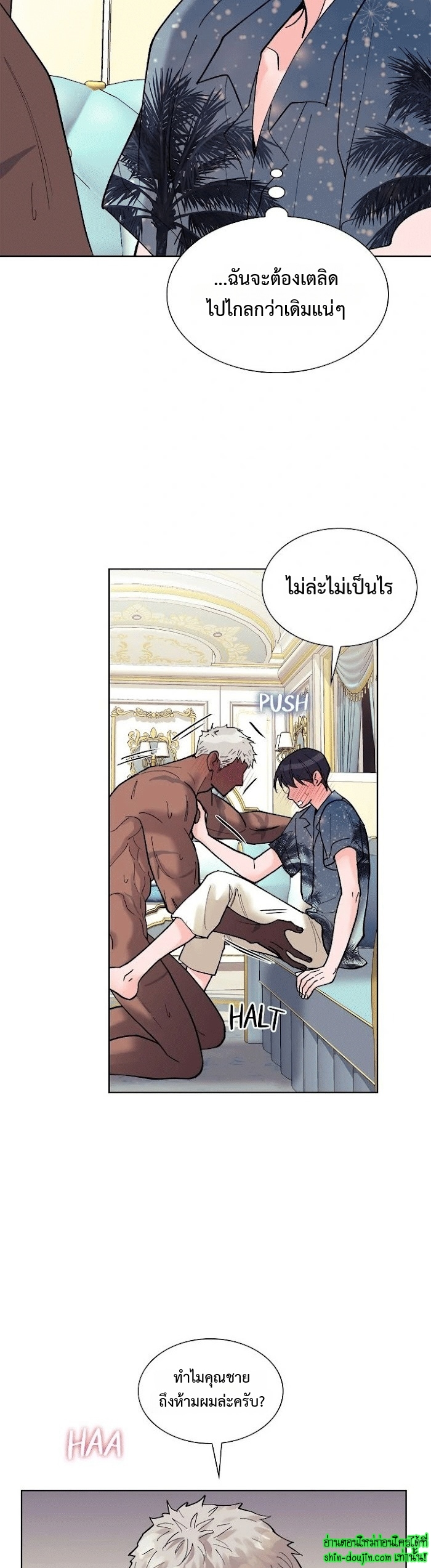 Wet dessert EP 17